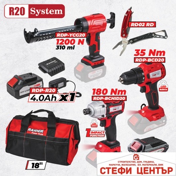 Raider Pro R20 Комплект 3 машини 2Ah 4Ah + 1 чанта RDP-BXS10 (030329)