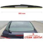 Paolo Задна чистачка nr-1992 500мм 20 (65421) - steficenter