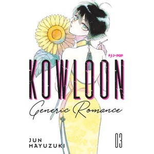Kowloon Generic Romance | Jun Mayuzuki (2022)