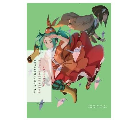 Tsukimonogatari NisiOisiNPaperback