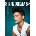 Bruno Mars