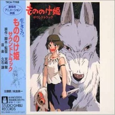 Mononoke Hime Ost