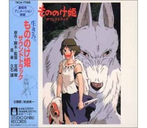 Mononoke Hime Ost