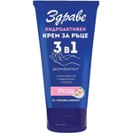 Здраве Хидроактивен крем за ръце 3 в 1 Роза, 50 ml