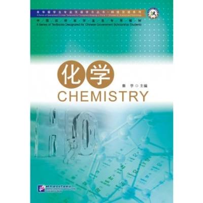 Chémia Beijing Language and Culture University Press