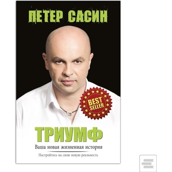 Triumf - Rusky