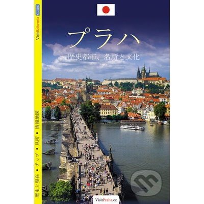 Praha - průvodce japonsky - Viktor Kubík