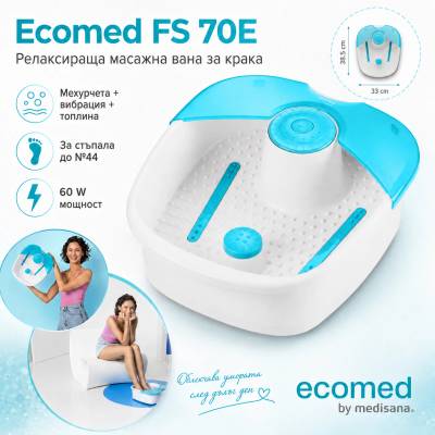Medisana Масажна вана за крака Ecomed FS-70E Foot Spa, Medisana AG Германия (23716)