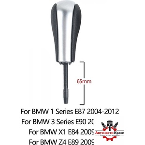  ТОПКА BMW -автом. -65мм-къса -А-3723 ('257194)