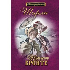 Шърли (2022)