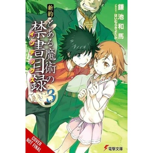 CERTAIN MAGICAL INDEX NT V03 LN | V03 (2024)