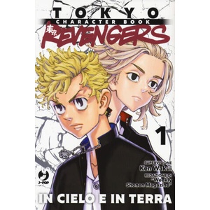 Tokyo revengers. Character book | Ken Wakui (2022)