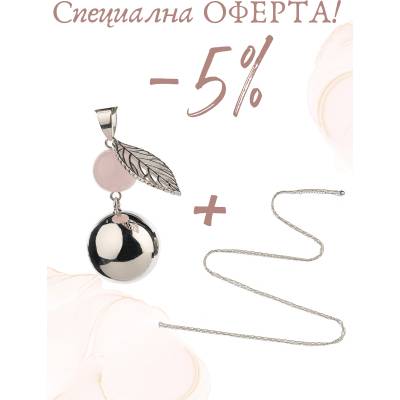 СПЕЦИАЛНА ОФЕРТА! Медальон за бременни Бола - сребристо + сребърно синджирче (vk970)