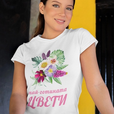 Art gift Тениска - Най-готината Цвети