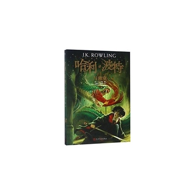 HARRY POTTER AND THE CHAMBER OF SECRETS