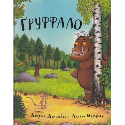 Gruffalo