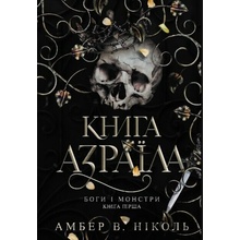 Bohy i monstry. Kn. 1. Knyha Azraila - Amber V. Nicole
