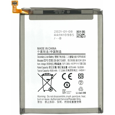 MPS Батерия за Samsung Galaxy A71 / SM-A715, 4500 mAh (15730)