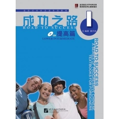 Road to Success: Lower Intermediate vol.1