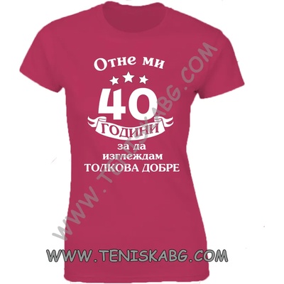 Fruit of the Loom Тениска - Отне ми 40г