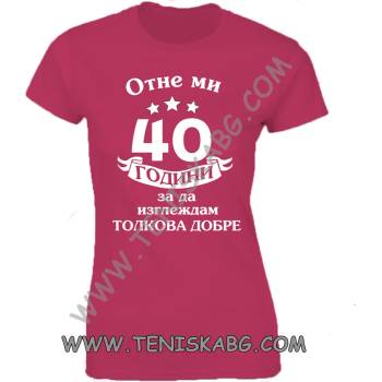 Image 1 of Fruit of the Loom Тениска - Отне ми 40г