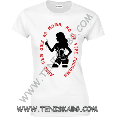 Fruit of the Loom Тениска - Днес още съм мома