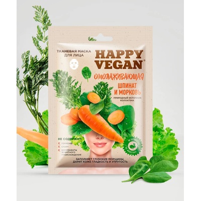 Fito cosmetic шийт маска за лице против бръчки Морков и спанак Happy Vegan (78979)