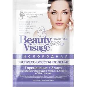 Fito Cosmetic Beauty Visage Възстановяваща маска за лице