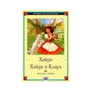 Хайди. Хайди и Клара (2025)