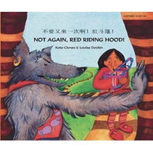 Not Again Red Riding Hood Cantonese/Eng Clynes Kate