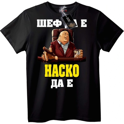 NOONEBRAND Тениска Шефът Наско - XS, Black