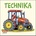 Technika