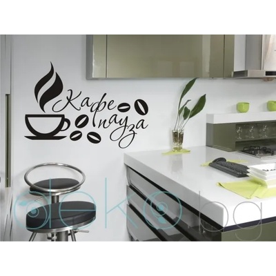 Кафе пауза (9002)