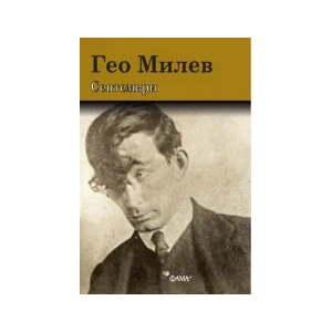 Септември (2023)