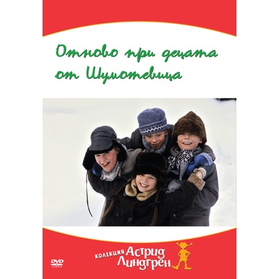 Отново при децата от Шумотевица (dvd) (3800904016742)