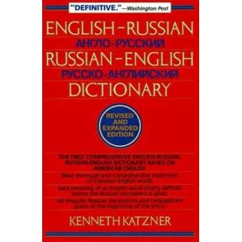 Image 1 of English-Russian, Russian-English Dictionary
