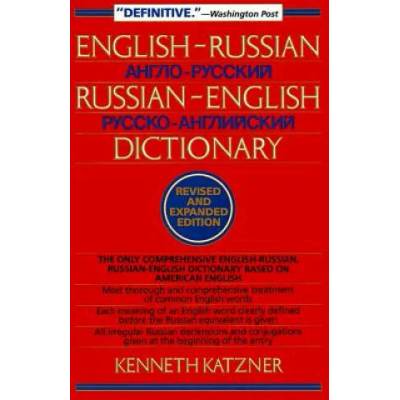 English-Russian, Russian-English Dictionary