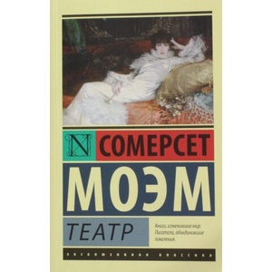 Театр (2014)