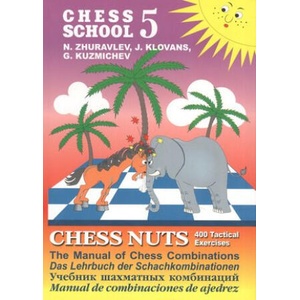 Шахматные орешки. CHESS NUTS. 400 Tactical Exercises/The Manual of | Н. Журавлев, Я. Клованс, Г. Кузьмичев (ISBN: 9785946939874)