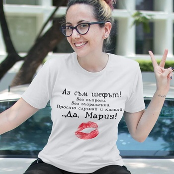 Image 1 of Art gift Дамска тениска- Аз съм шефът!