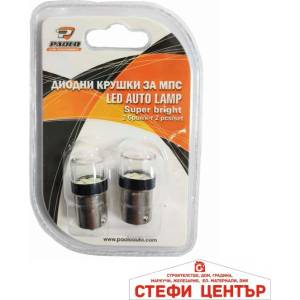 Paolo Диодни крушки 09125 12v 2бр/к-т (282234) - steficenter