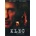 Klec DVD