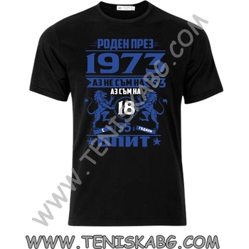 Fruit of the Loom Тениска - Роден през