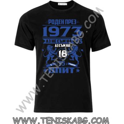 Fruit of the Loom Тениска - Роден през