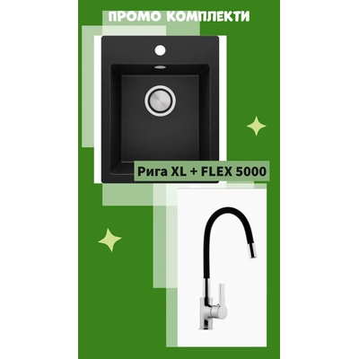 К-т Гранитна мивка за Кухня Рига 60 със Смесител 9700 Pro - 580 x 500 мм