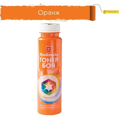 ПРАКТИКА ТОНИРАЩА БОЯ ПРАКТИКА 0.250л ОРАНЖ (31103)