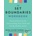 Set Boundaries Workbook
