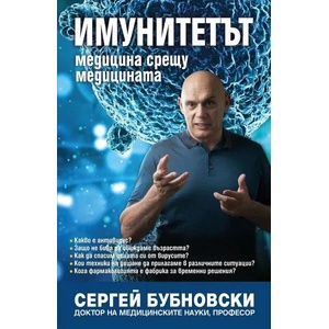 Здрави съдове, или защо са му на човек мускулите (2021)