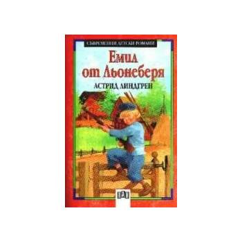 Image 1 of Емил от Льонеберя