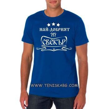 Image 1 of Fruit of the Loom Тениска с надпис - Най-добрият свекър